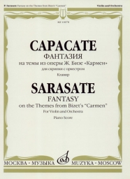 Sarasate - Carmen Fantasy, Op. 25 (Piano Score)